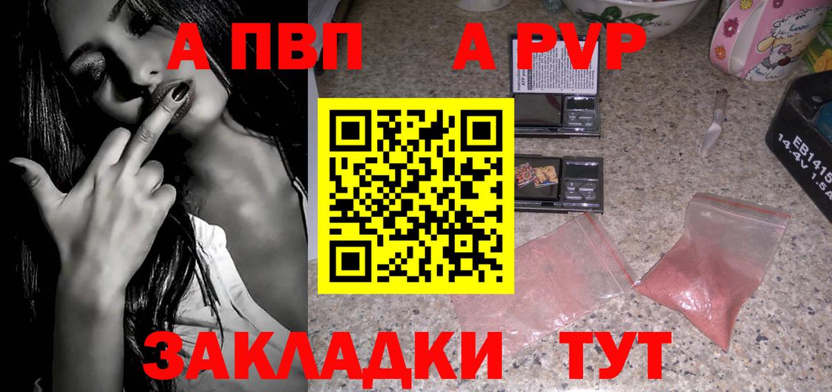 APVP Соль Сокол