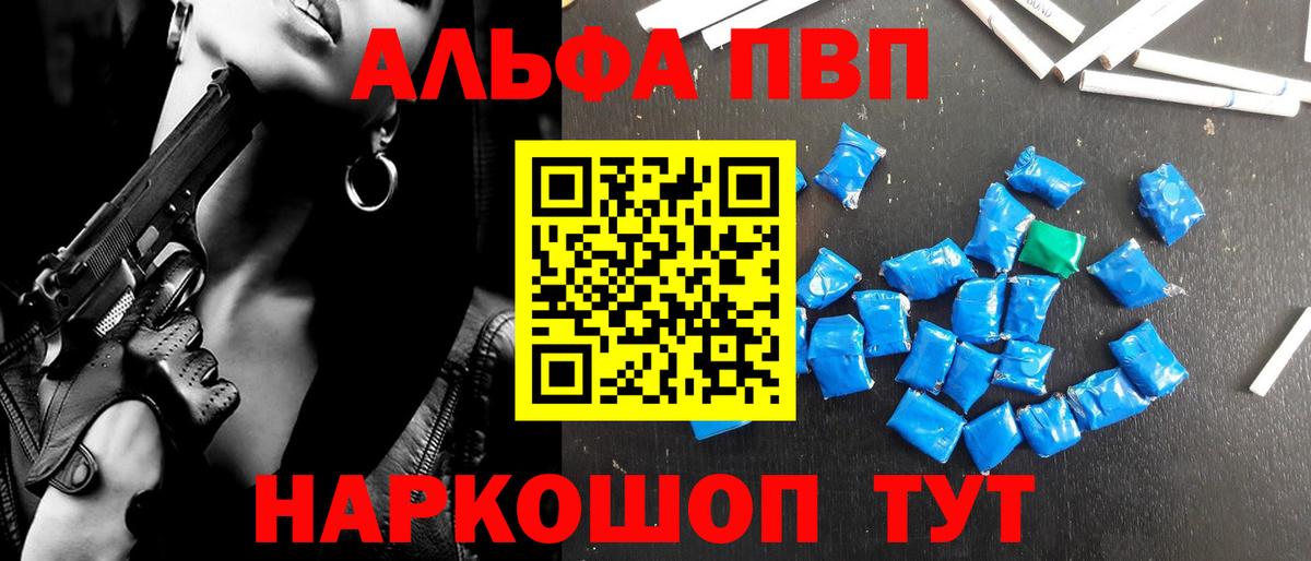 Альфа ПВП Соль  Alfa_PVP крисы CK  A-PVP СК КРИС  Сокол  Вход с VPN 