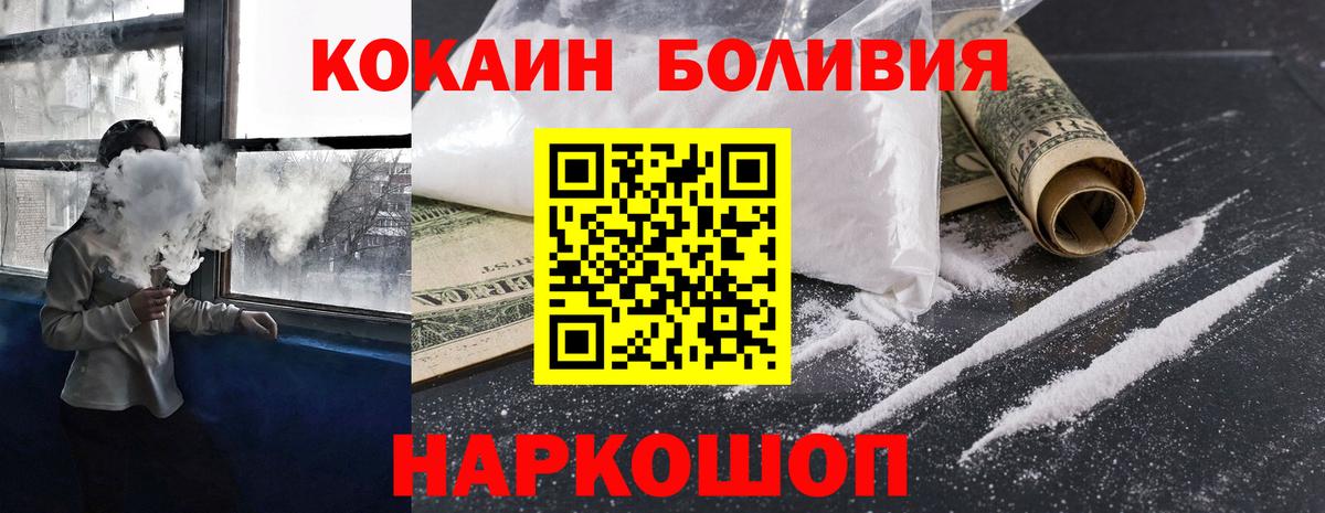 КОКАИН 99% Сокол