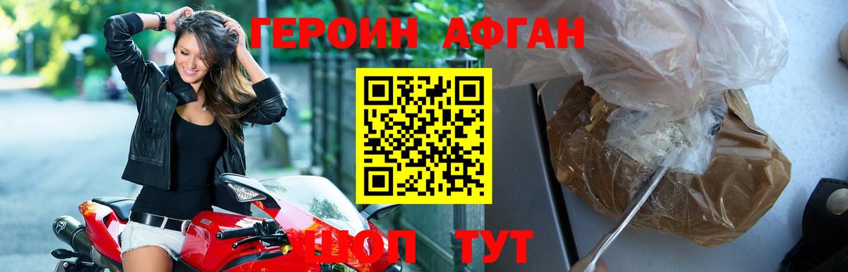 Героин Heroin  Вход с VPN  Сокол 