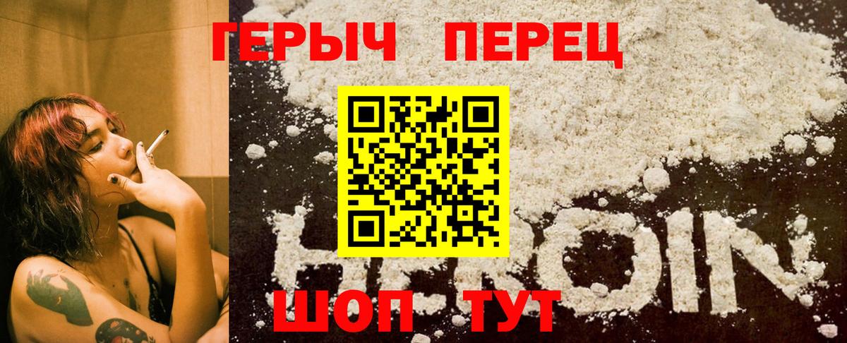 ГЕРОИН гречка Сокол