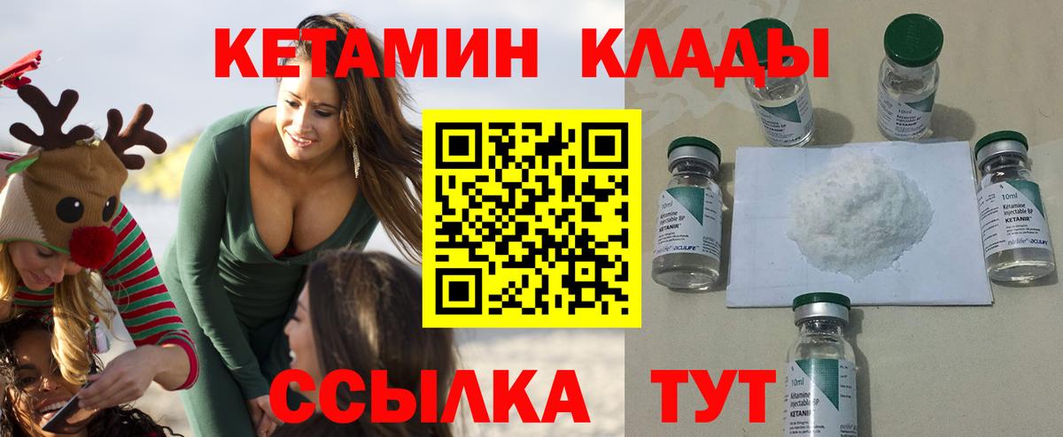 Сокол  КЕТАМИН ketamine  нарко площадка наркотические препараты  Вход с VPN  Кетамин ketamine 