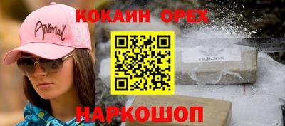 соль ск Новокубанск