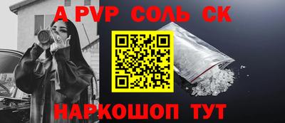 соль ск Новокубанск