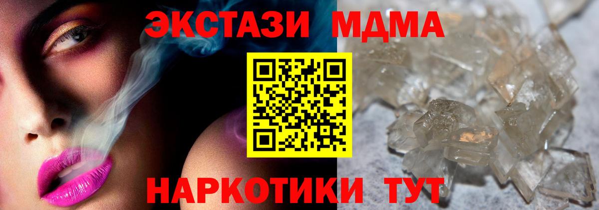 MDMA кристаллы  MDMA crystal  Сокол  Вход с VPN 