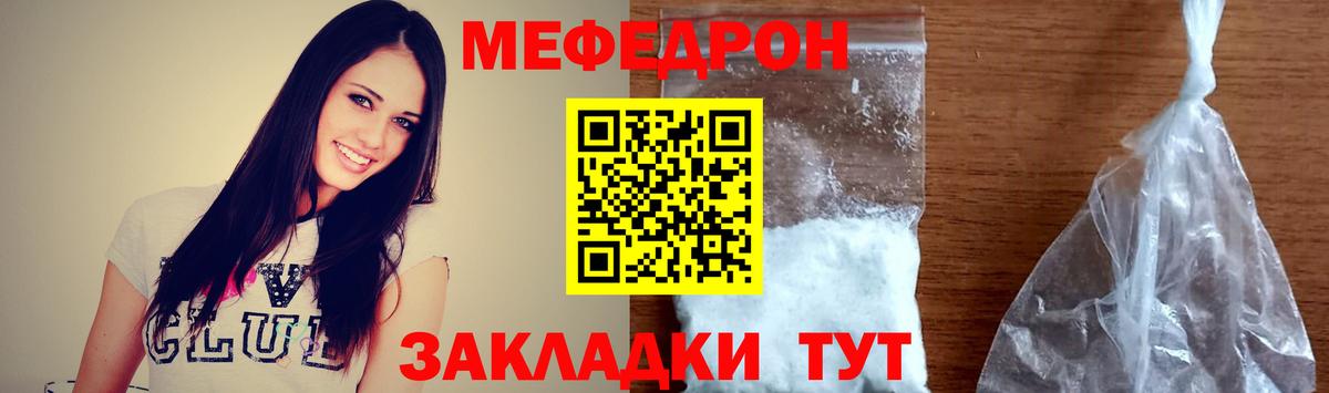 Меф мяу мяу Сокол