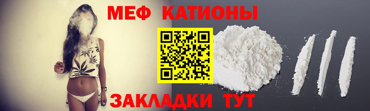 Меф мяу мяу  Вход с VPN  цена наркотик  МЕФ кристаллы  Сокол  Меф 