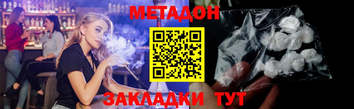 Сокол  Метадон мёд  Вход с VPN  Метадон VHQ 