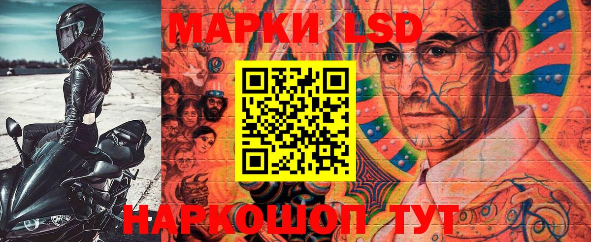Марки 25I-NBOMe 1,5мг Сокол