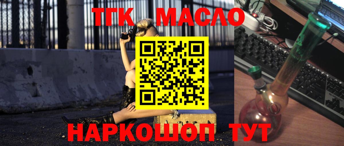 Дистиллят ТГК гашишное масло Сокол