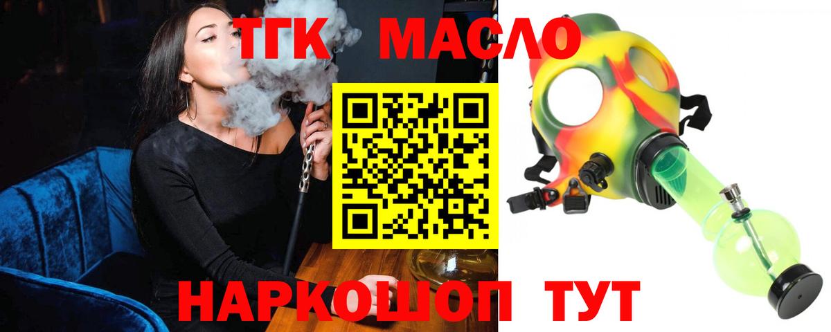 Сокол  Дистиллят ТГК вейп  где найти наркотики  Вход с VPN 